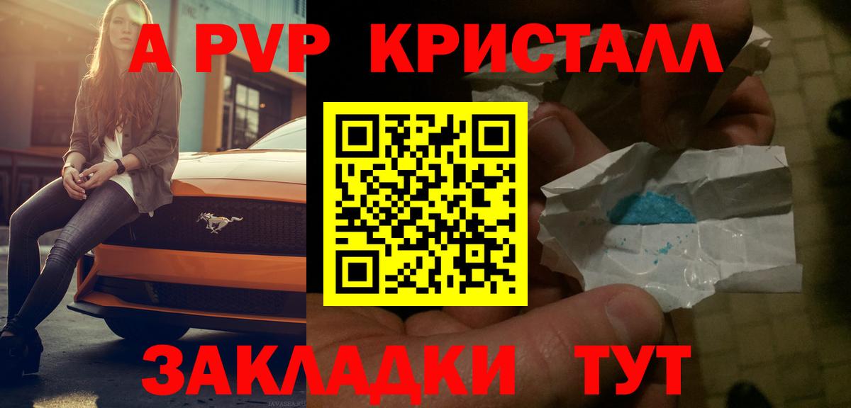 Alpha-PVP  цены наркотик  Советская Гавань  Вход с VPN  Альфа ПВП СК  Alpha PVP крисы CK 