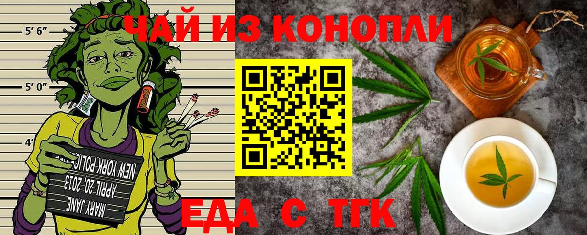 Печенье с ТГК конопля Советская Гавань