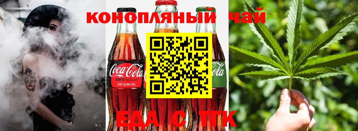 Советская Гавань  Печенье с ТГК конопля  Вход с VPN 