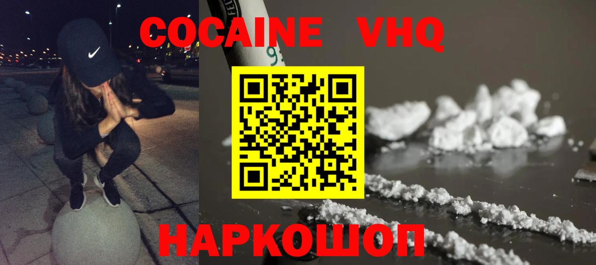 Кокаин 99%  КОКАИН Колумбийский  Вход с VPN  Советская Гавань 