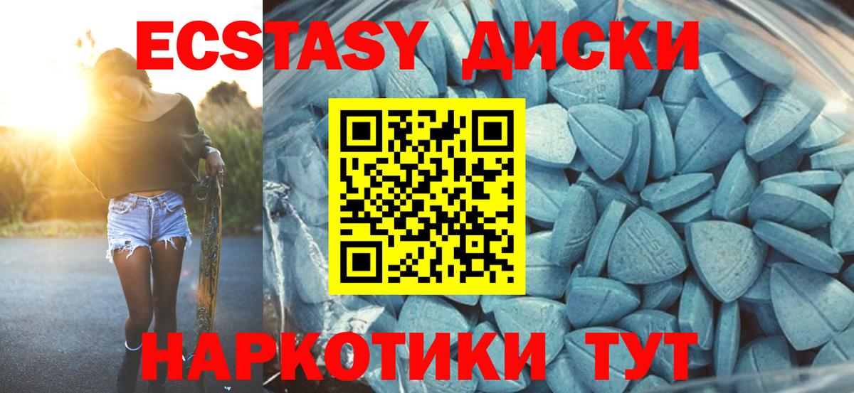 ЭКСТАЗИ XTC Советская Гавань
