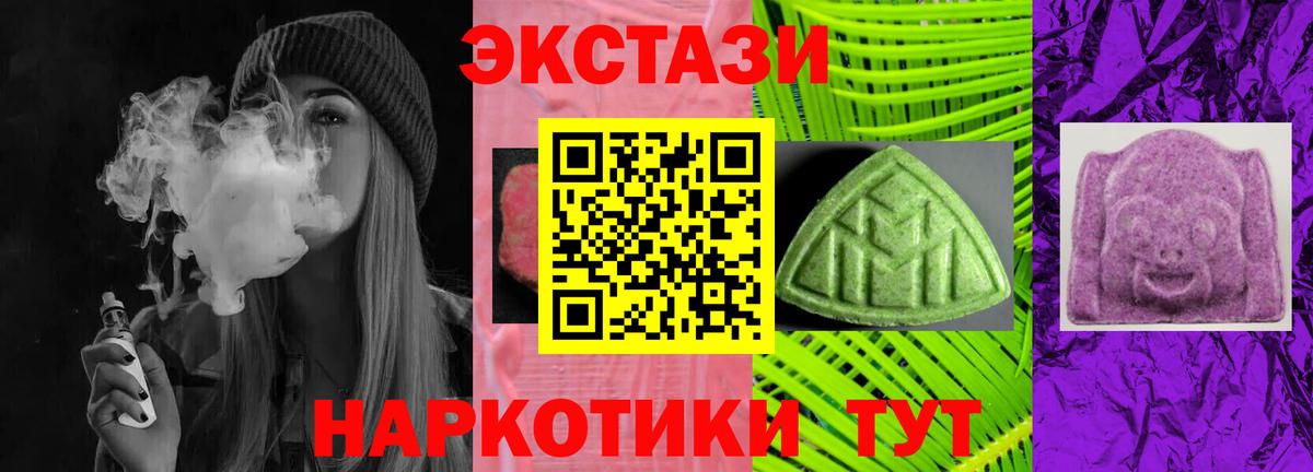hydra ссылка  Ecstasy 250 мг  ЭКСТАЗИ mix  Вход с VPN  Советская Гавань 