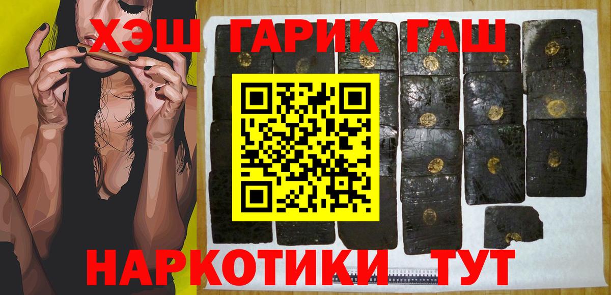 ГАШИШ убойный  Вход с VPN  Советская Гавань  ГАШИШ ice o lator 