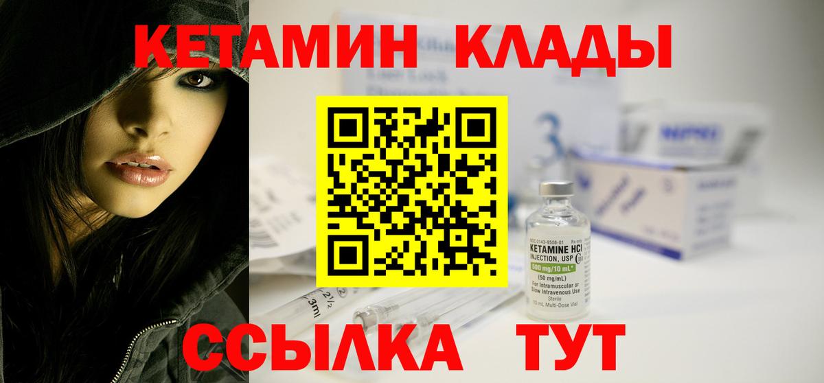 Советская Гавань  Кетамин ketamine  Вход с VPN 