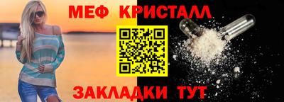 метамфетамин Новозыбков