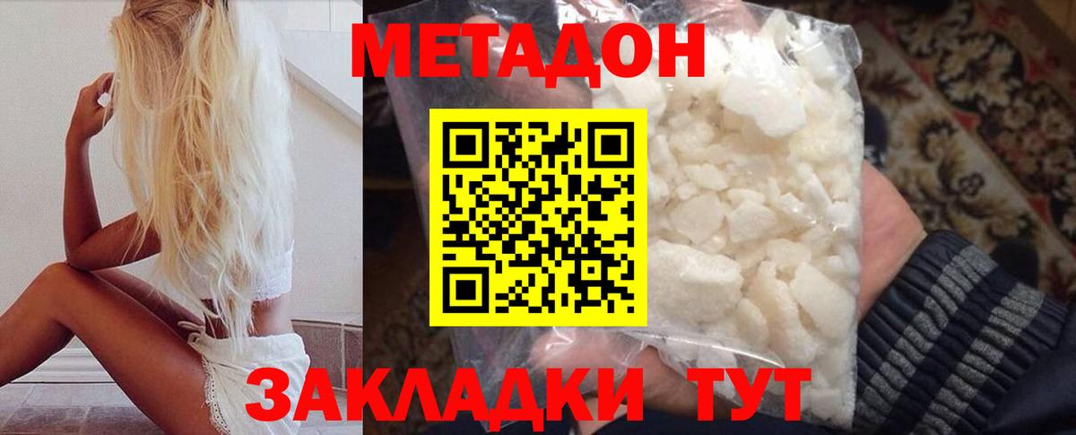Метадон methadone  Вход с VPN  МЕТАДОН белоснежный  ссылка на мегу зеркало  Советская Гавань 