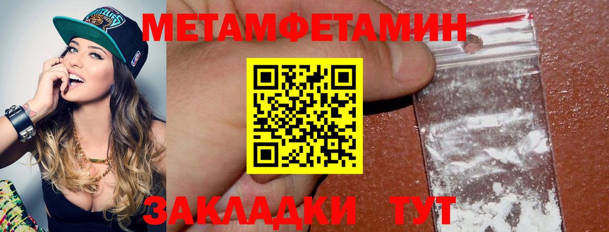 МЕТАМФЕТАМИН Декстрометамфетамин 99.9%  Вход с VPN  Советская Гавань 