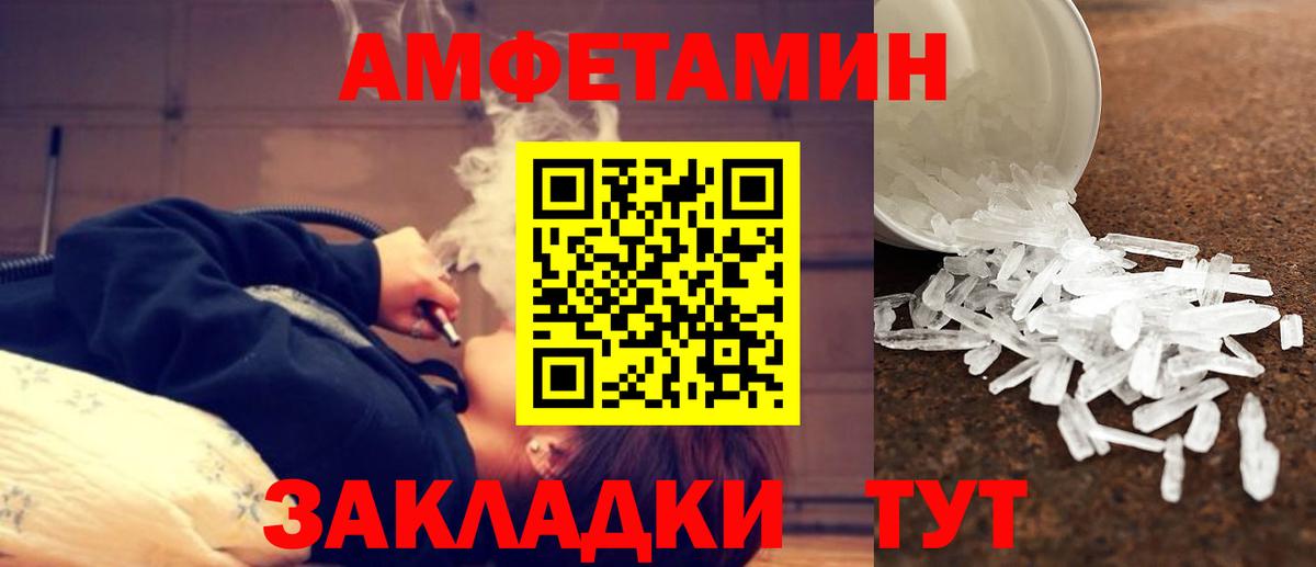 Метамфетамин пудра Советская Гавань