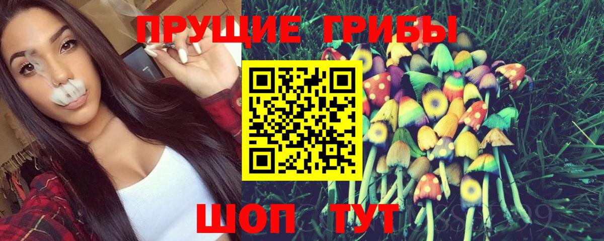 Галлюциногенные грибы Cubensis  Галлюциногенные грибы мухоморы  купить   Вход с VPN  Советская Гавань 